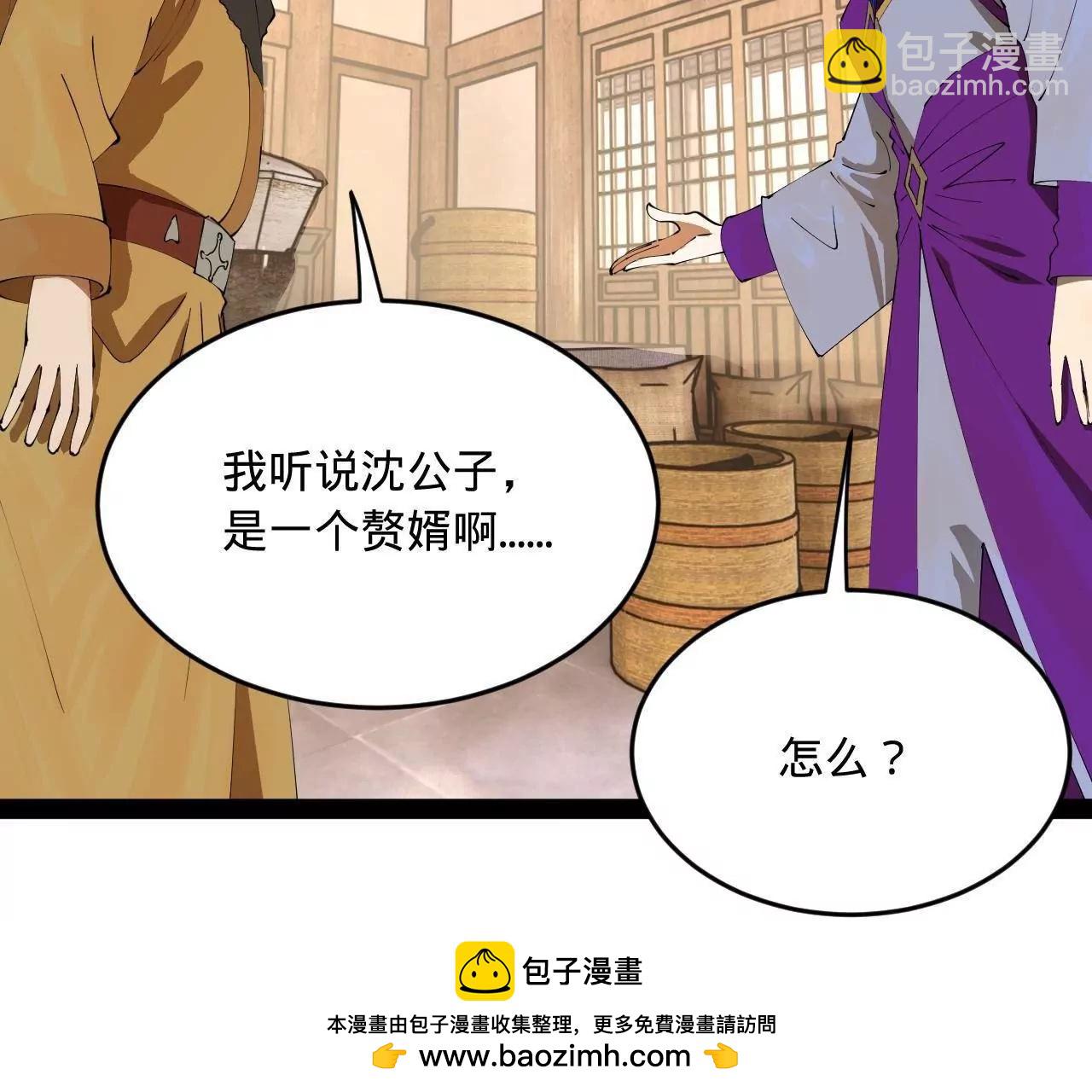 史上最強贅婿 - 254 	狗和贅婿不得入內！(3/3) - 7