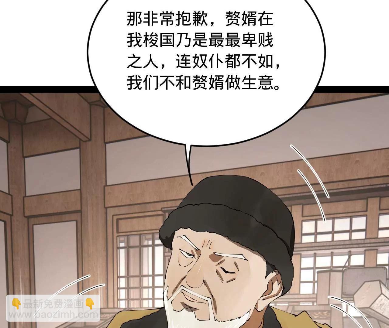 史上最強贅婿 - 254 	狗和贅婿不得入內！(3/3) - 1