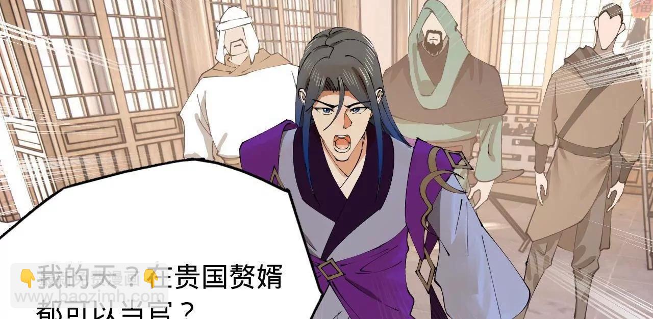 史上最強贅婿 - 254 	狗和贅婿不得入內！(3/3) - 4