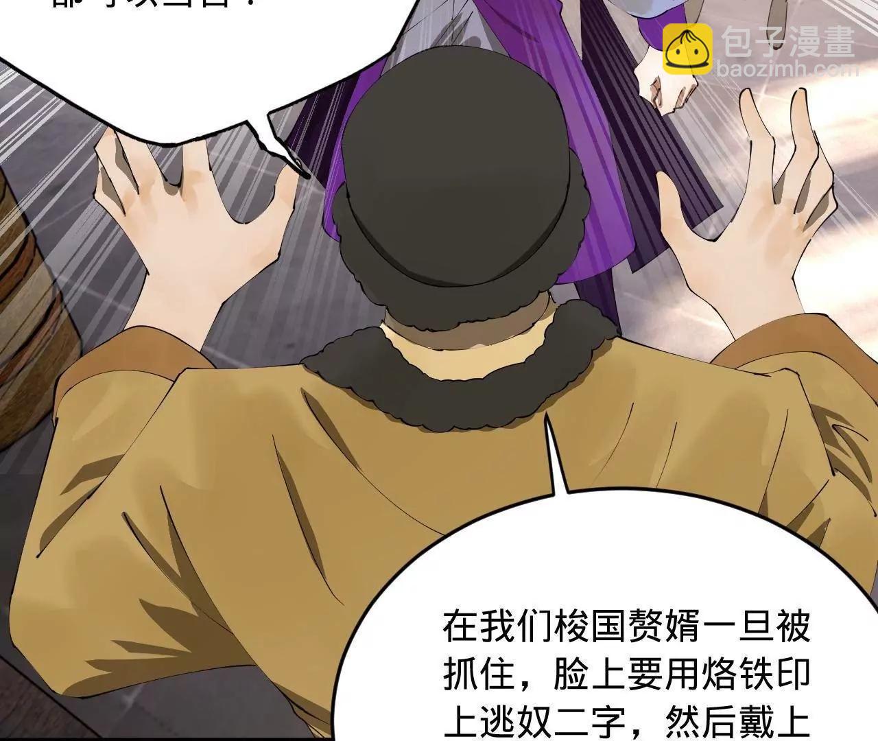 史上最強贅婿 - 254 	狗和贅婿不得入內！(3/3) - 5