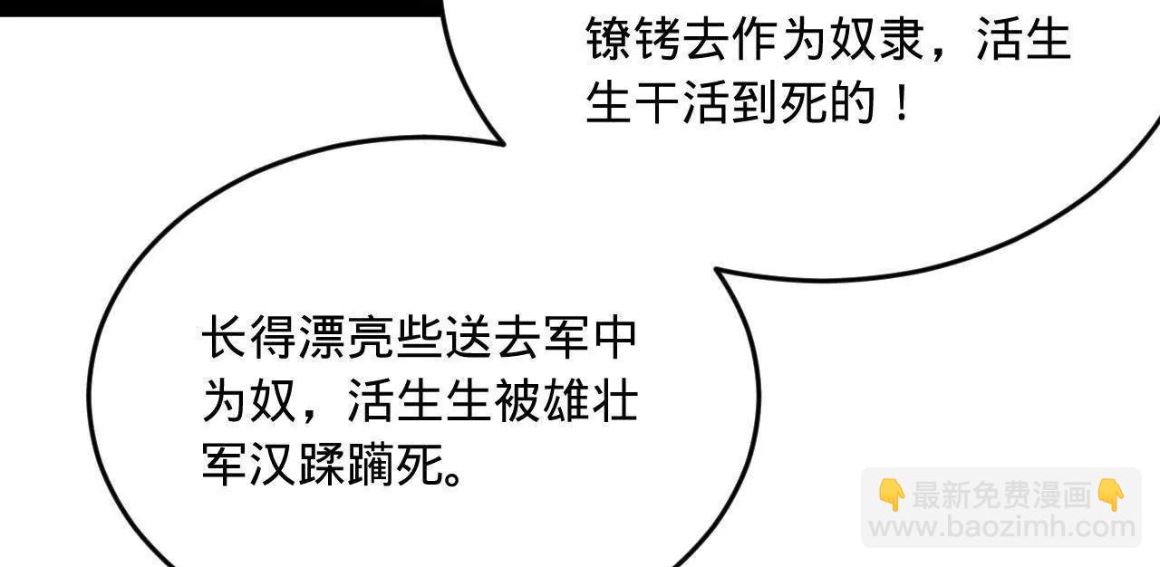 史上最強贅婿 - 254 	狗和贅婿不得入內！(3/3) - 6