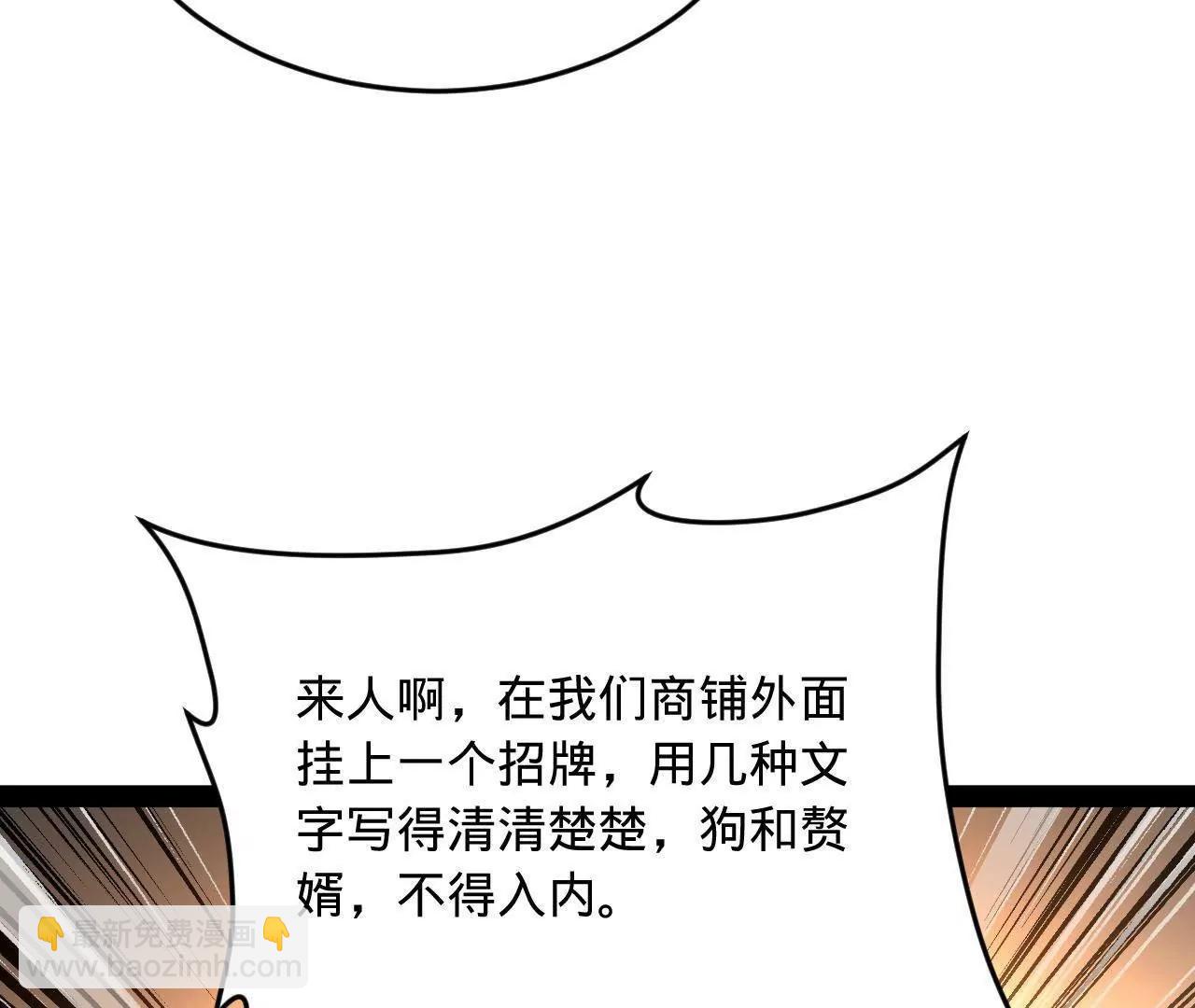 史上最強贅婿 - 254 	狗和贅婿不得入內！(3/3) - 7