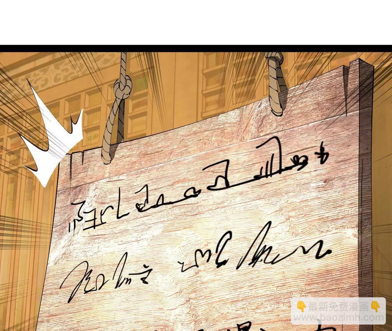 史上最強贅婿 - 254 	狗和贅婿不得入內！(3/3) - 4