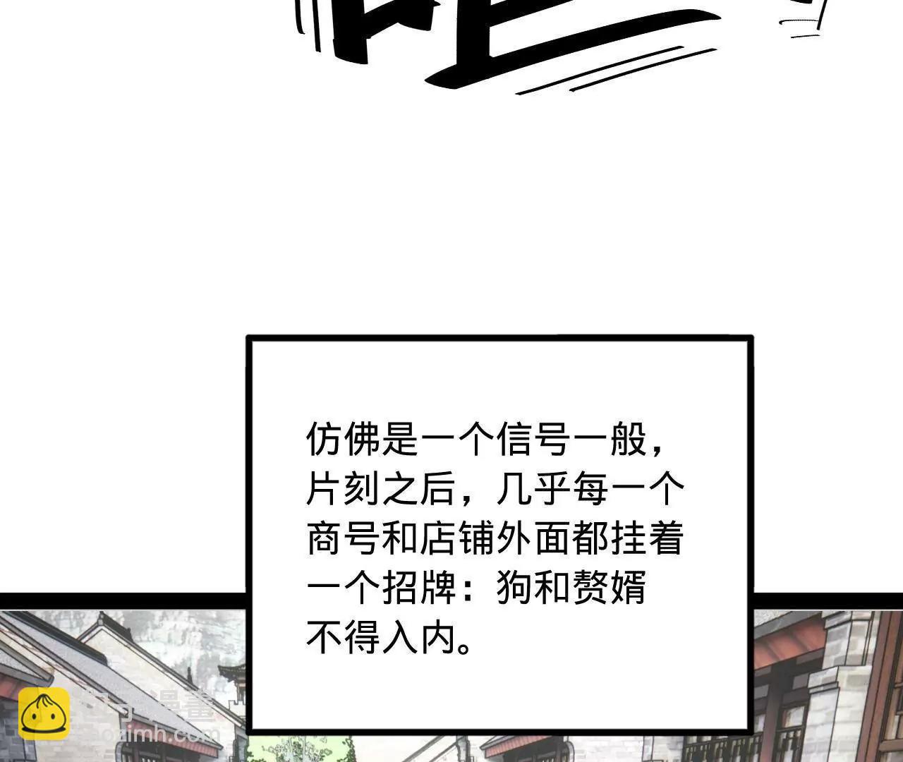 史上最強贅婿 - 254 	狗和贅婿不得入內！(3/3) - 6