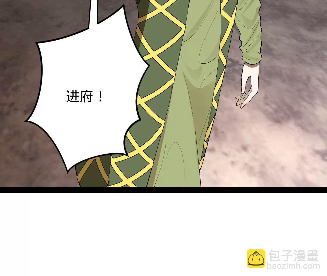 史上最強贅婿 - 254 	狗和贅婿不得入內！(1/3) - 4