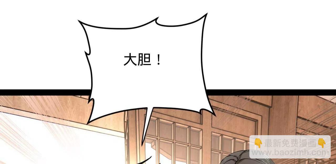 史上最強贅婿 - 254 	狗和贅婿不得入內！(3/3) - 1