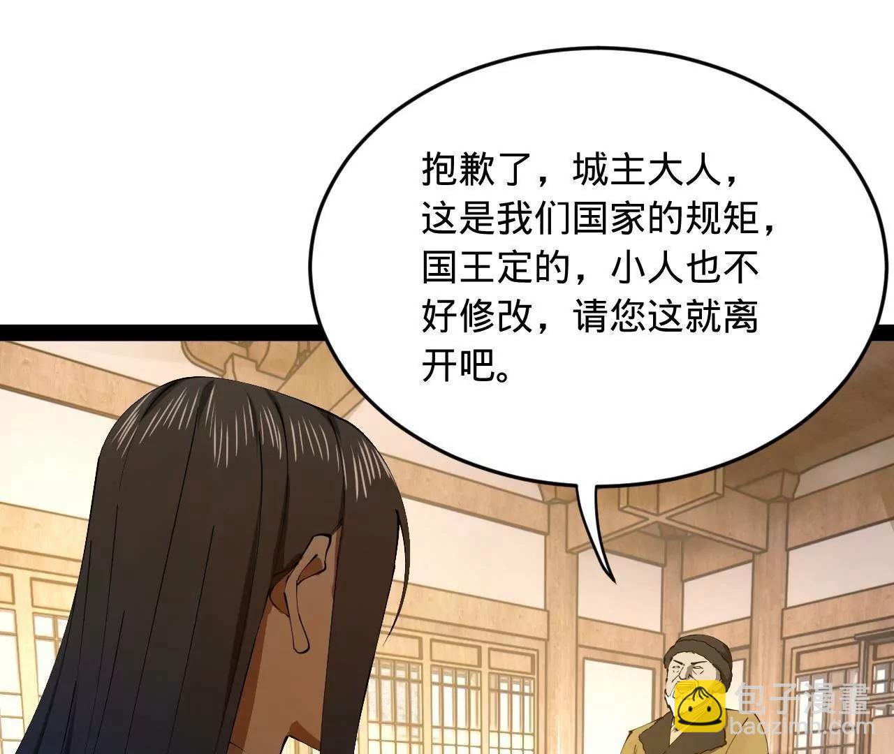 史上最強贅婿 - 254 	狗和贅婿不得入內！(3/3) - 4