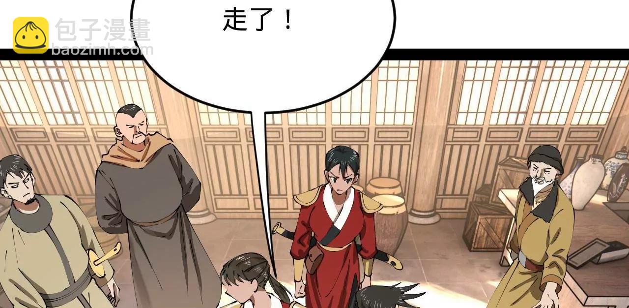 史上最強贅婿 - 254 	狗和贅婿不得入內！(3/3) - 7