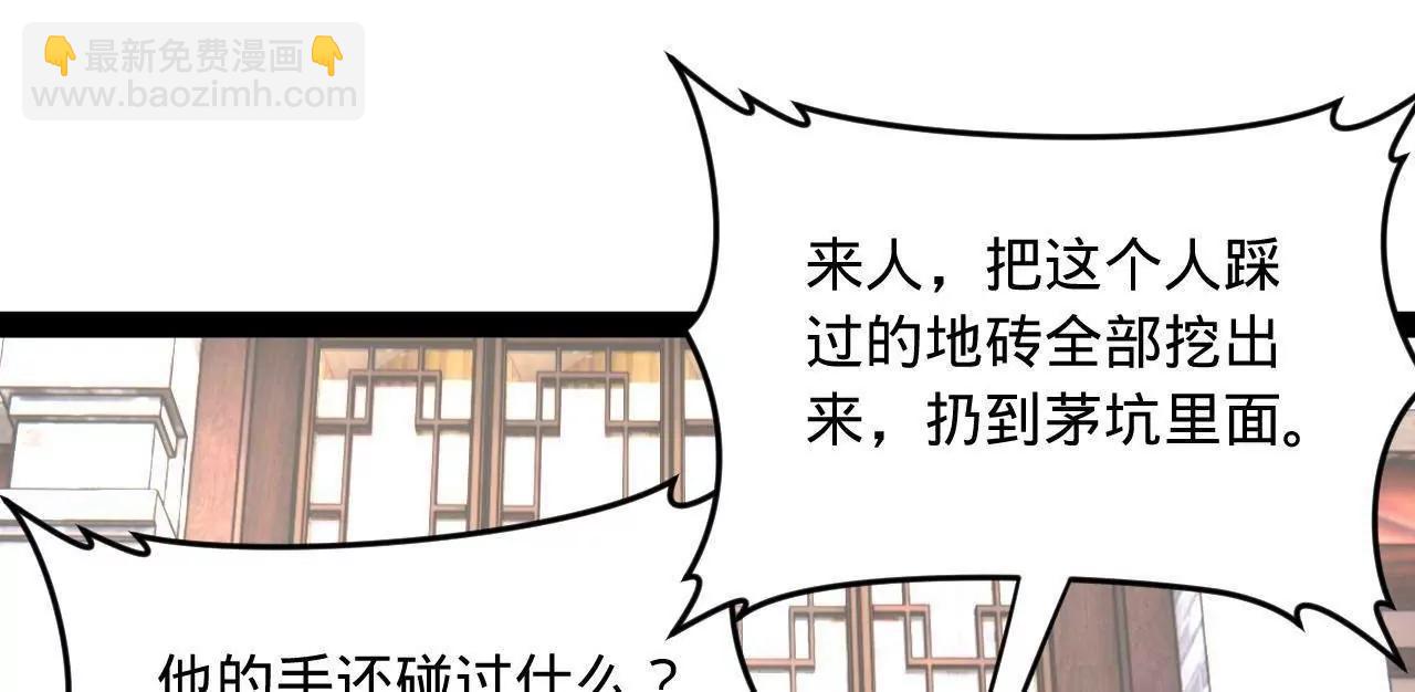 史上最強贅婿 - 254 	狗和贅婿不得入內！(3/3) - 1