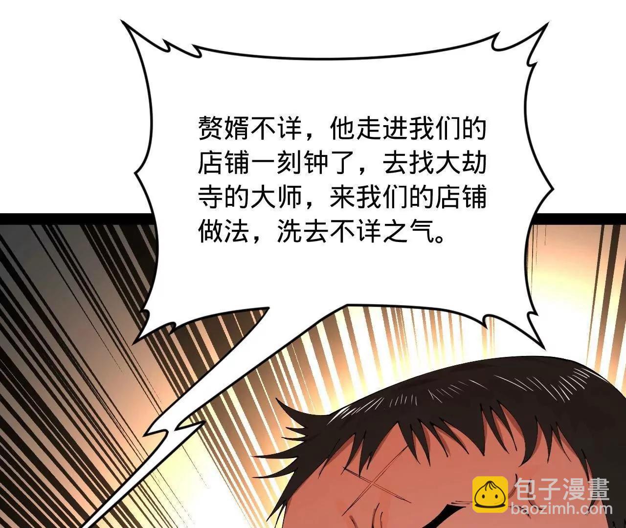 史上最強贅婿 - 254 	狗和贅婿不得入內！(3/3) - 4