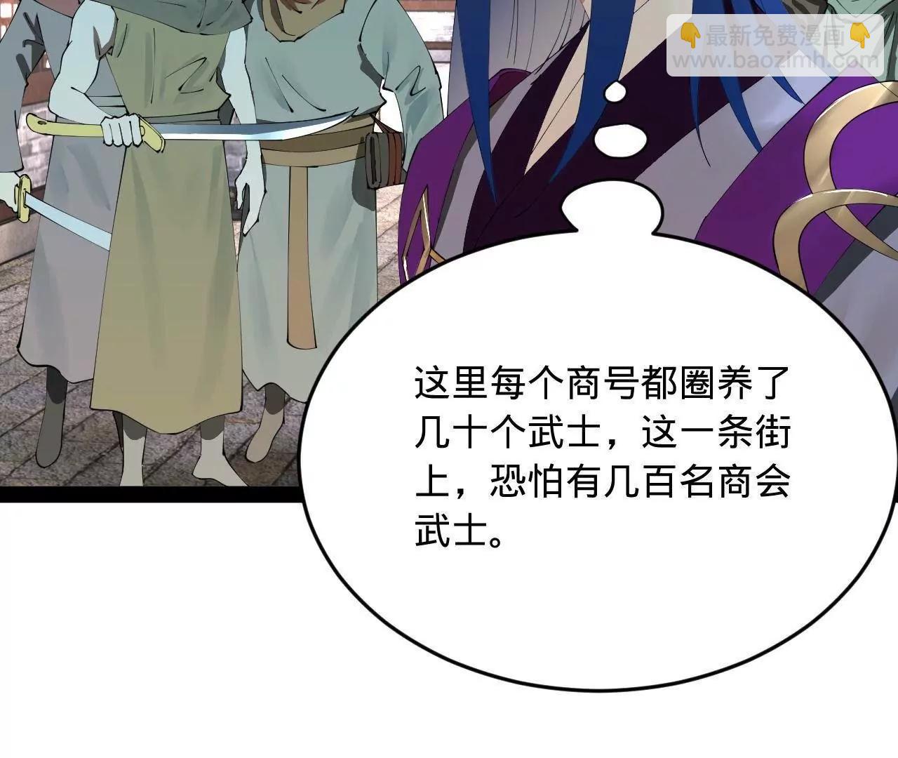 史上最強贅婿 - 254 	狗和贅婿不得入內！(3/3) - 7