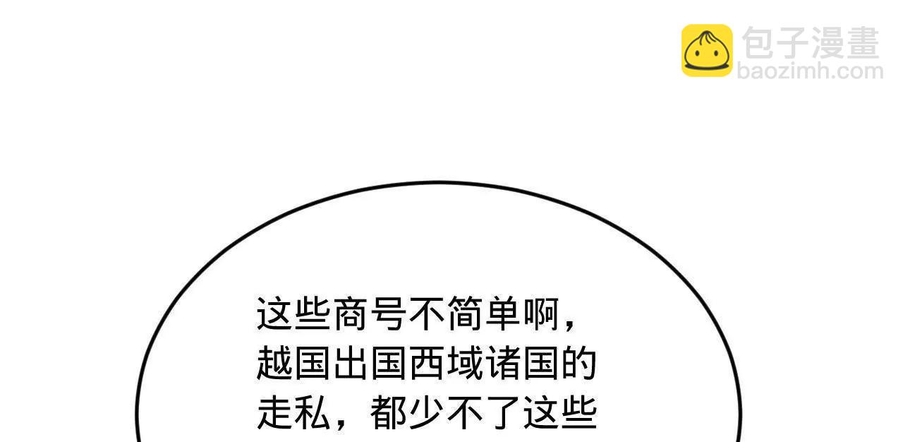 史上最強贅婿 - 254 	狗和贅婿不得入內！(3/3) - 8