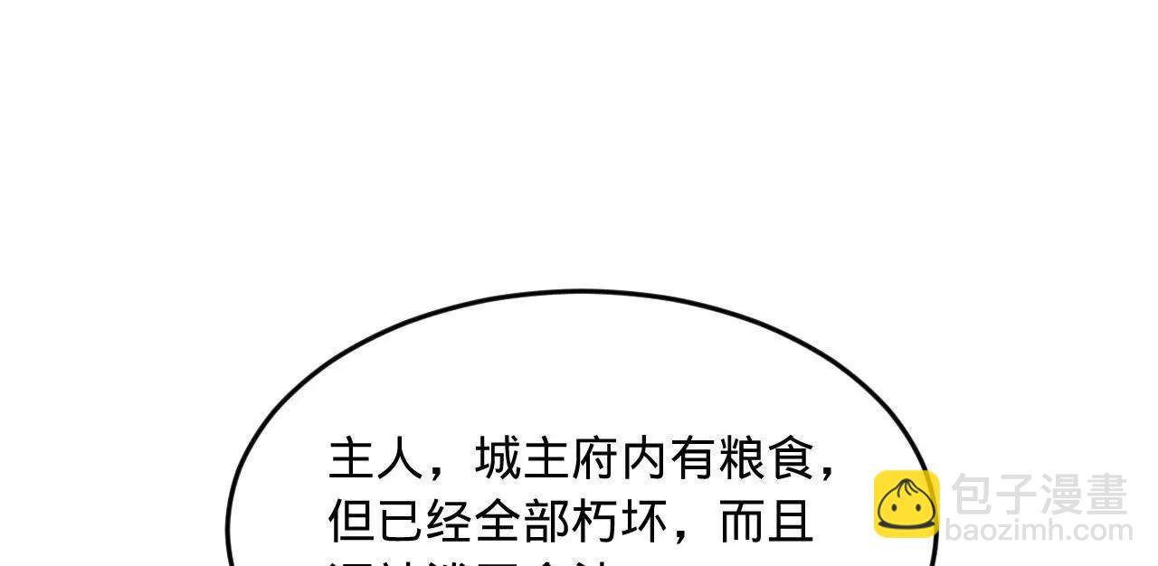 史上最強贅婿 - 254 	狗和贅婿不得入內！(1/3) - 7