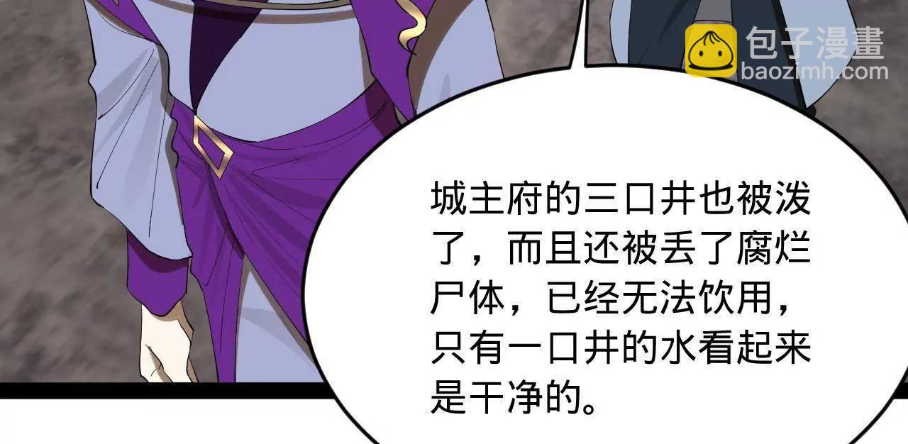 史上最強贅婿 - 254 	狗和贅婿不得入內！(1/3) - 1