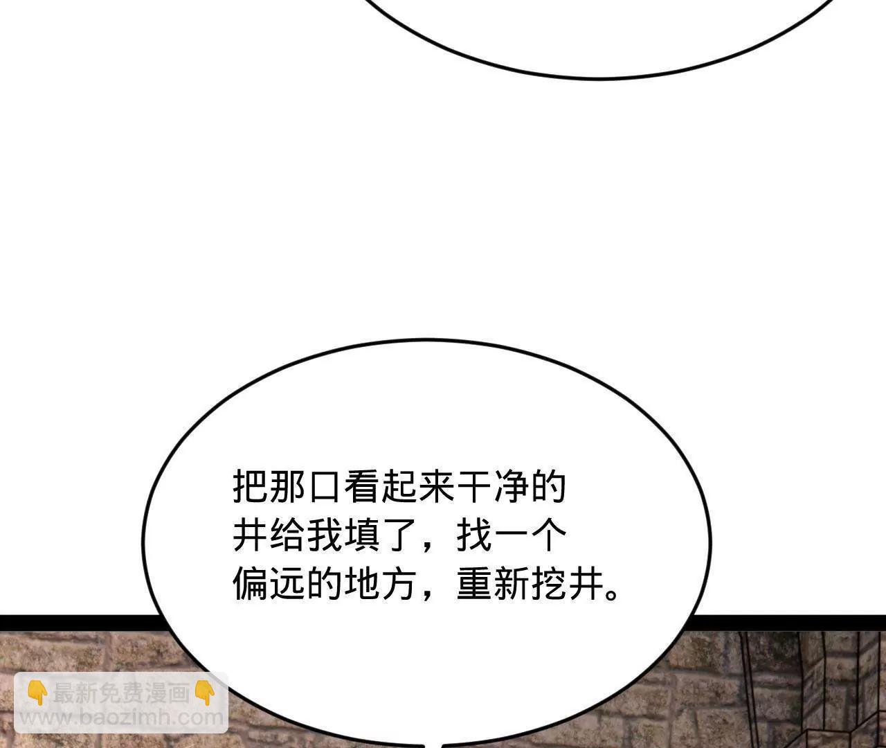 史上最強贅婿 - 254 	狗和贅婿不得入內！(1/3) - 2