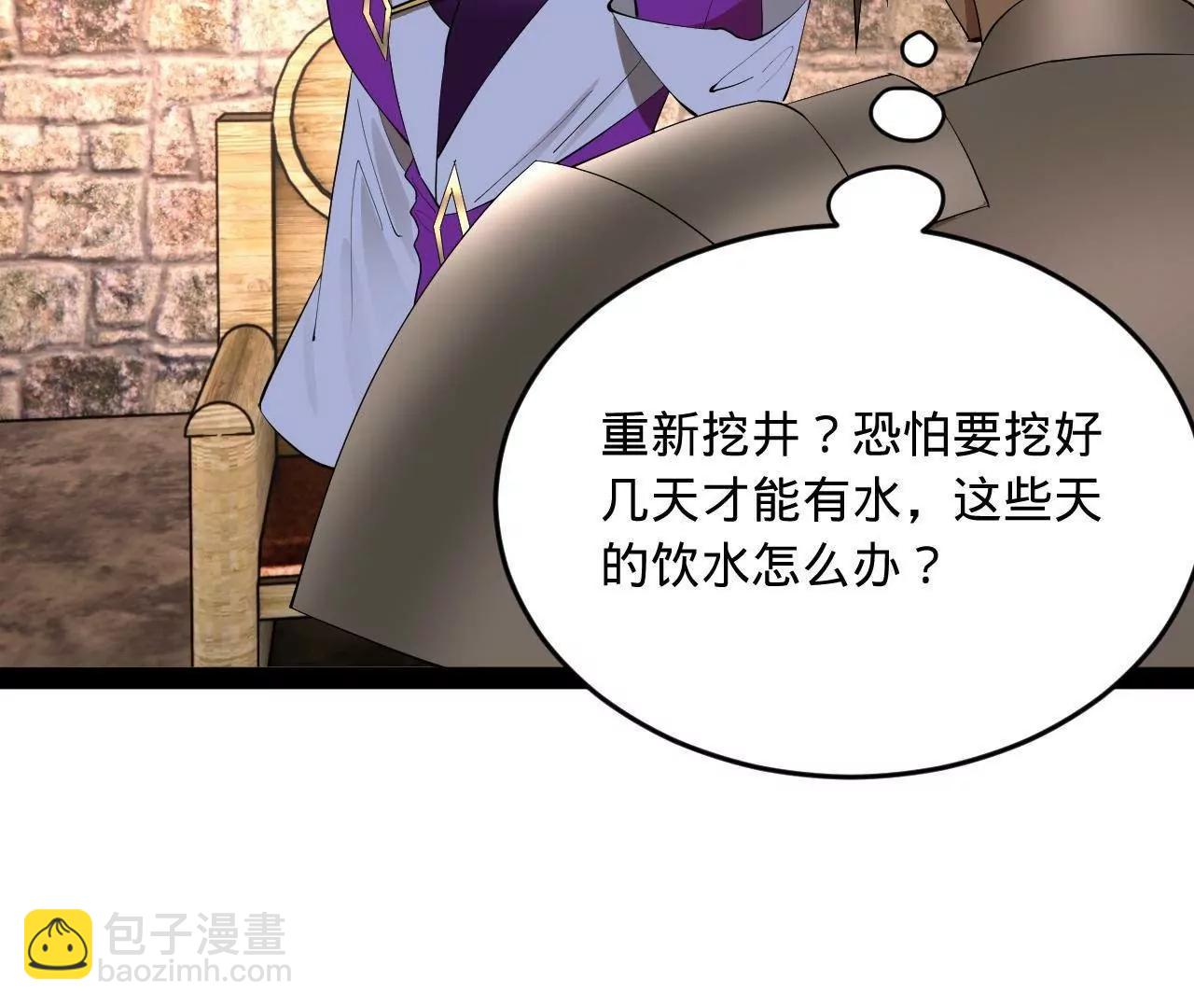 史上最強贅婿 - 254 	狗和贅婿不得入內！(1/3) - 4