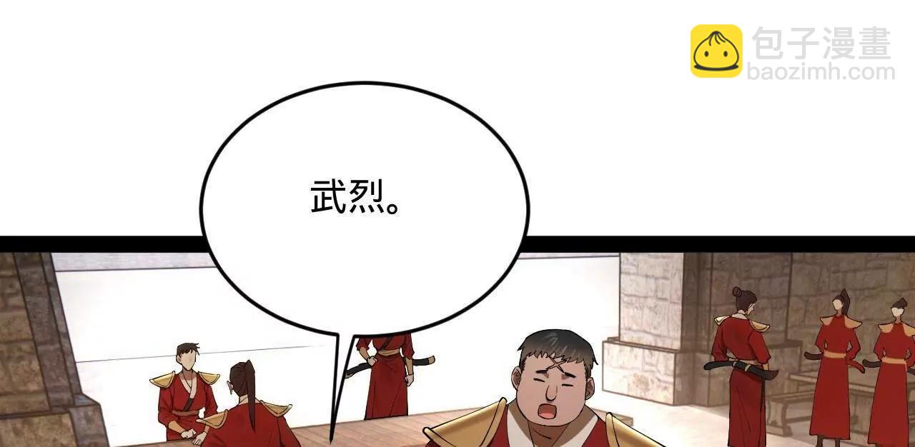 史上最強贅婿 - 254 	狗和贅婿不得入內！(1/3) - 5