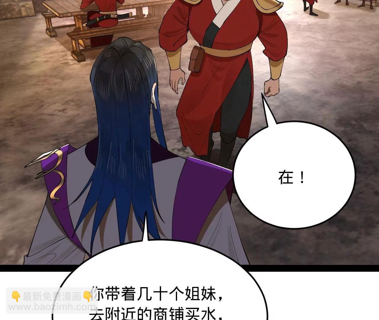 史上最強贅婿 - 254 	狗和贅婿不得入內！(1/3) - 6