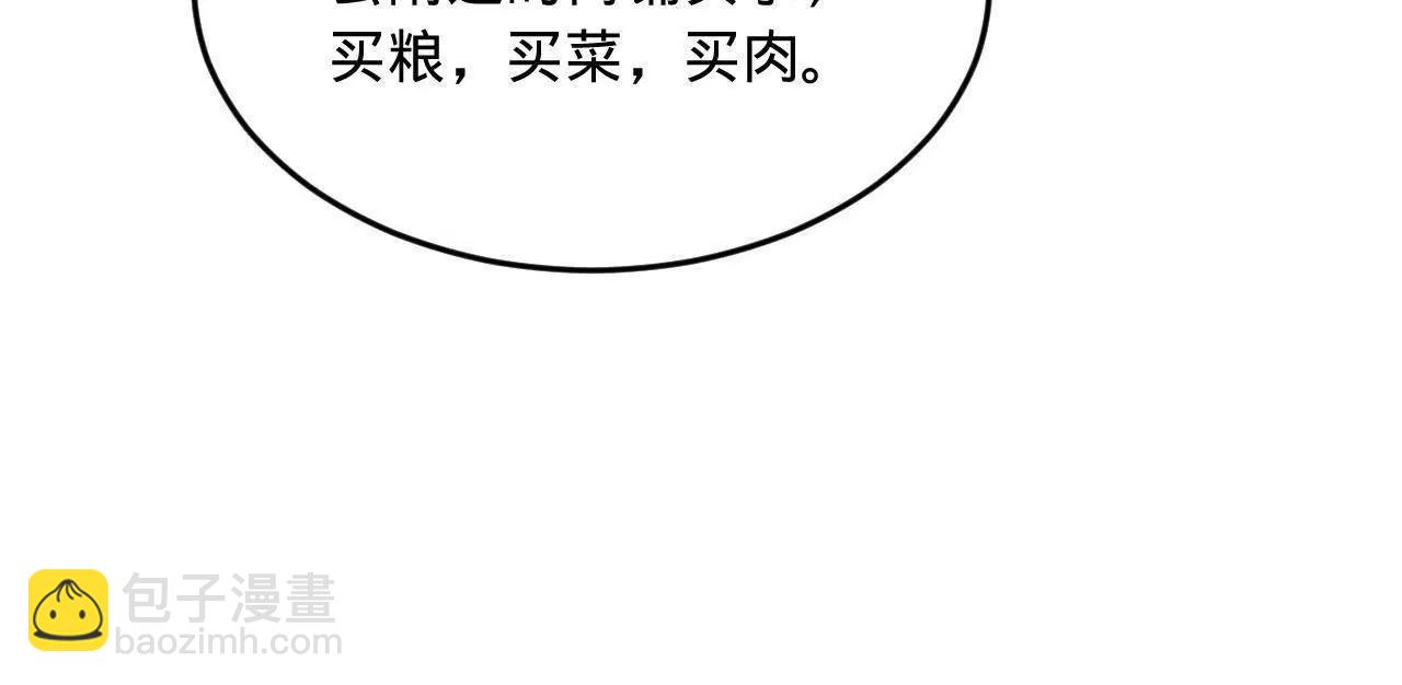 史上最強贅婿 - 254 	狗和贅婿不得入內！(1/3) - 7