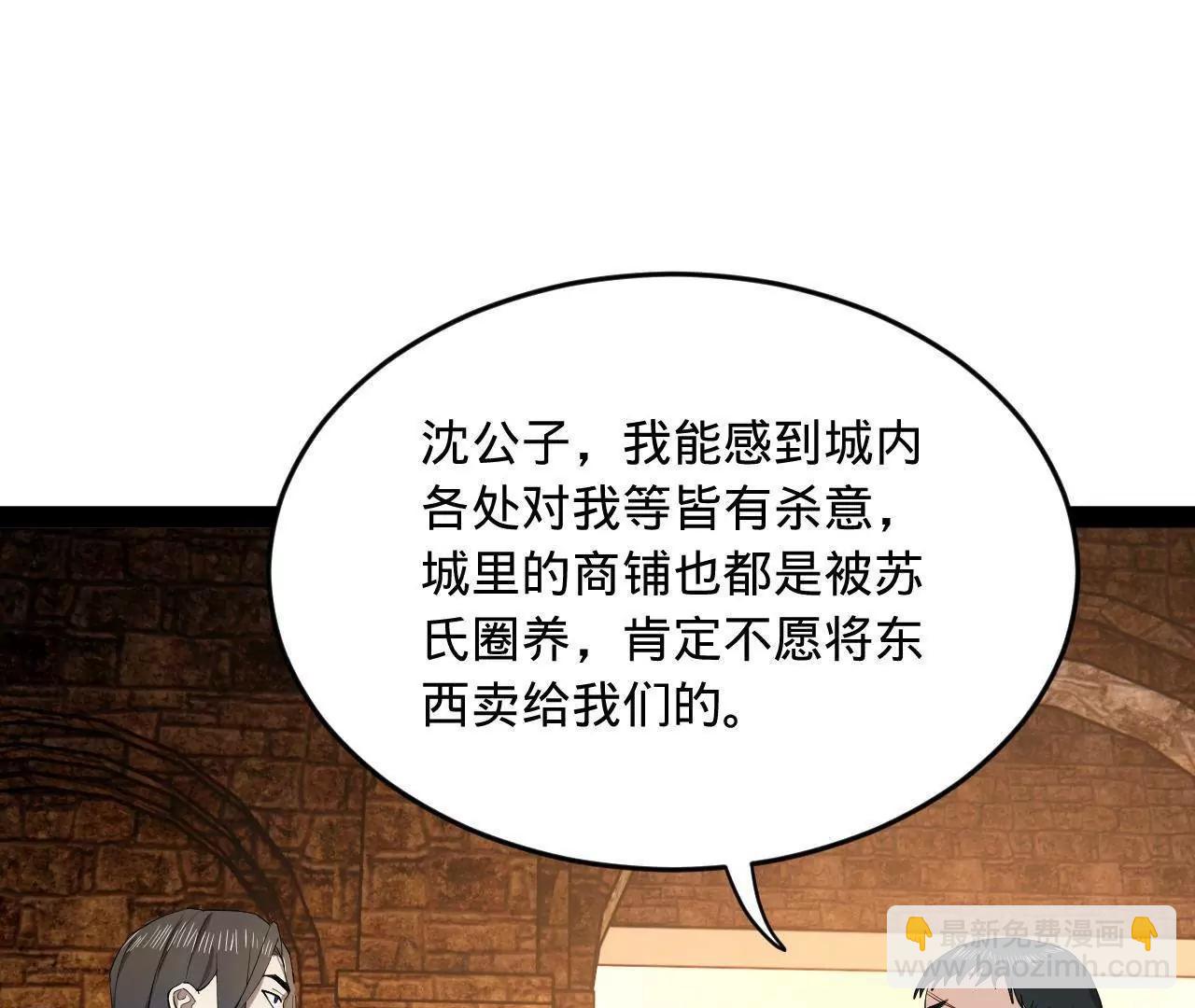 史上最強贅婿 - 254 	狗和贅婿不得入內！(1/3) - 1