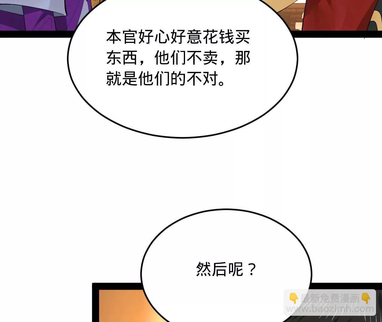 史上最強贅婿 - 254 	狗和贅婿不得入內！(1/3) - 3