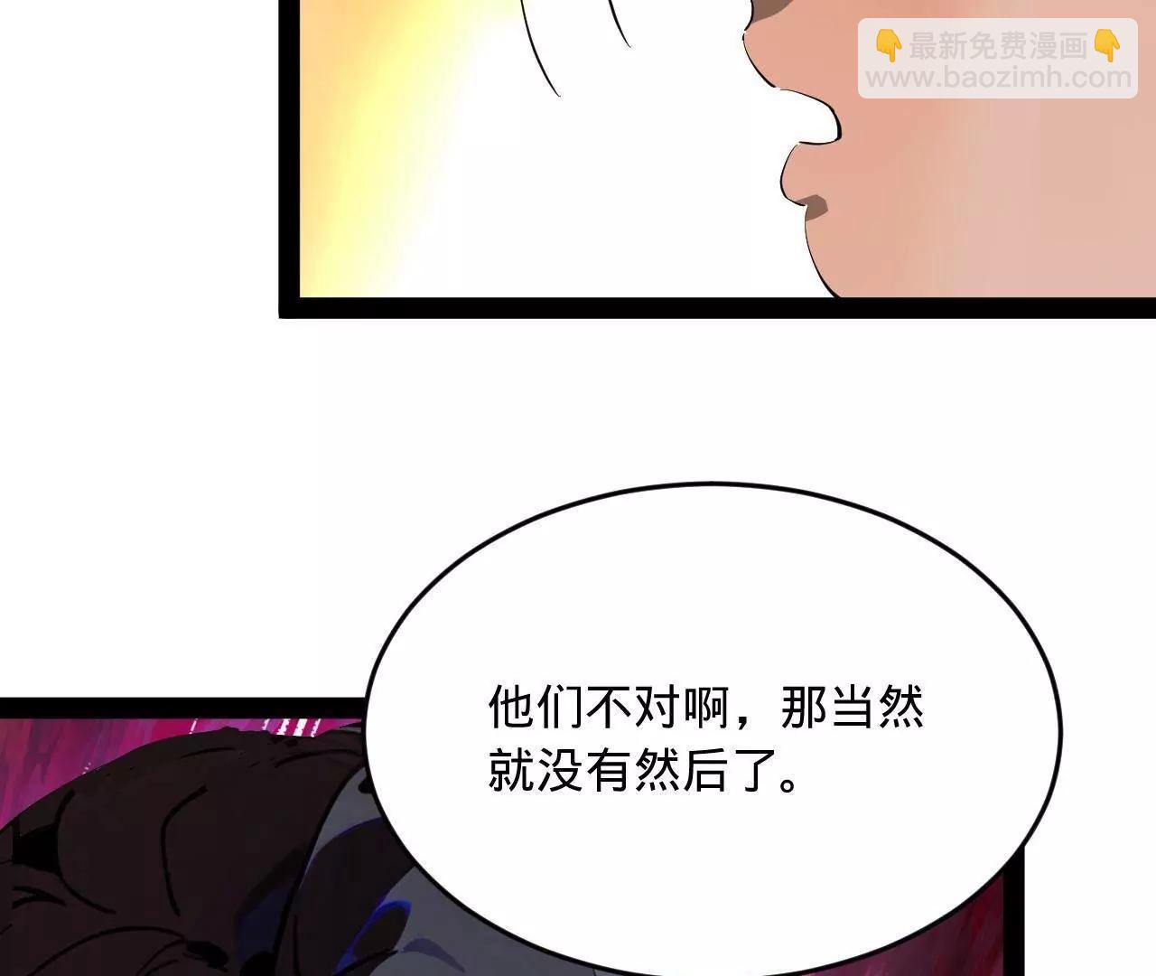 史上最強贅婿 - 254 	狗和贅婿不得入內！(1/3) - 5