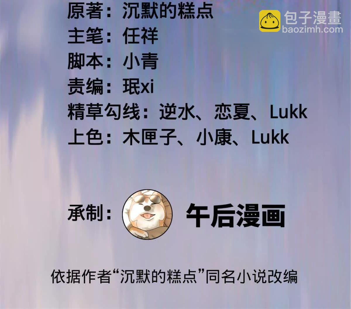 史上最強贅婿 - 254 	狗和贅婿不得入內！(1/3) - 3