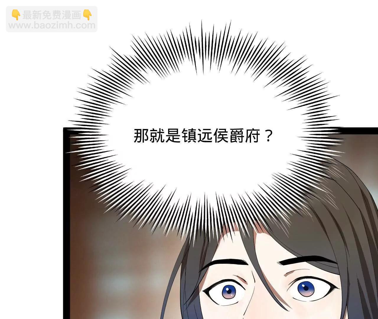 史上最強贅婿 - 254 	狗和贅婿不得入內！(1/3) - 3