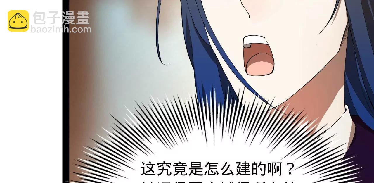 史上最強贅婿 - 254 	狗和贅婿不得入內！(1/3) - 4