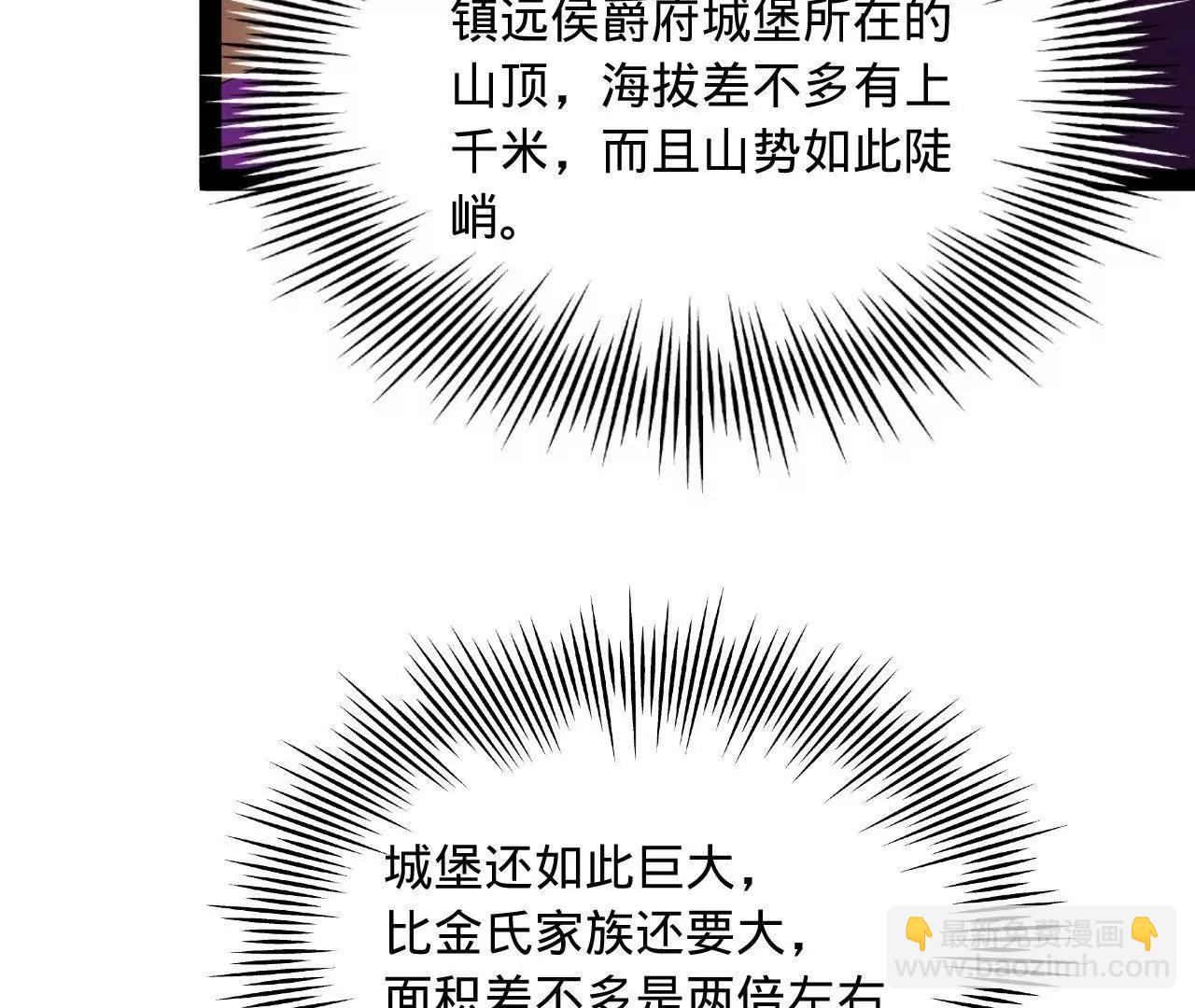 史上最強贅婿 - 254 	狗和贅婿不得入內！(1/3) - 5