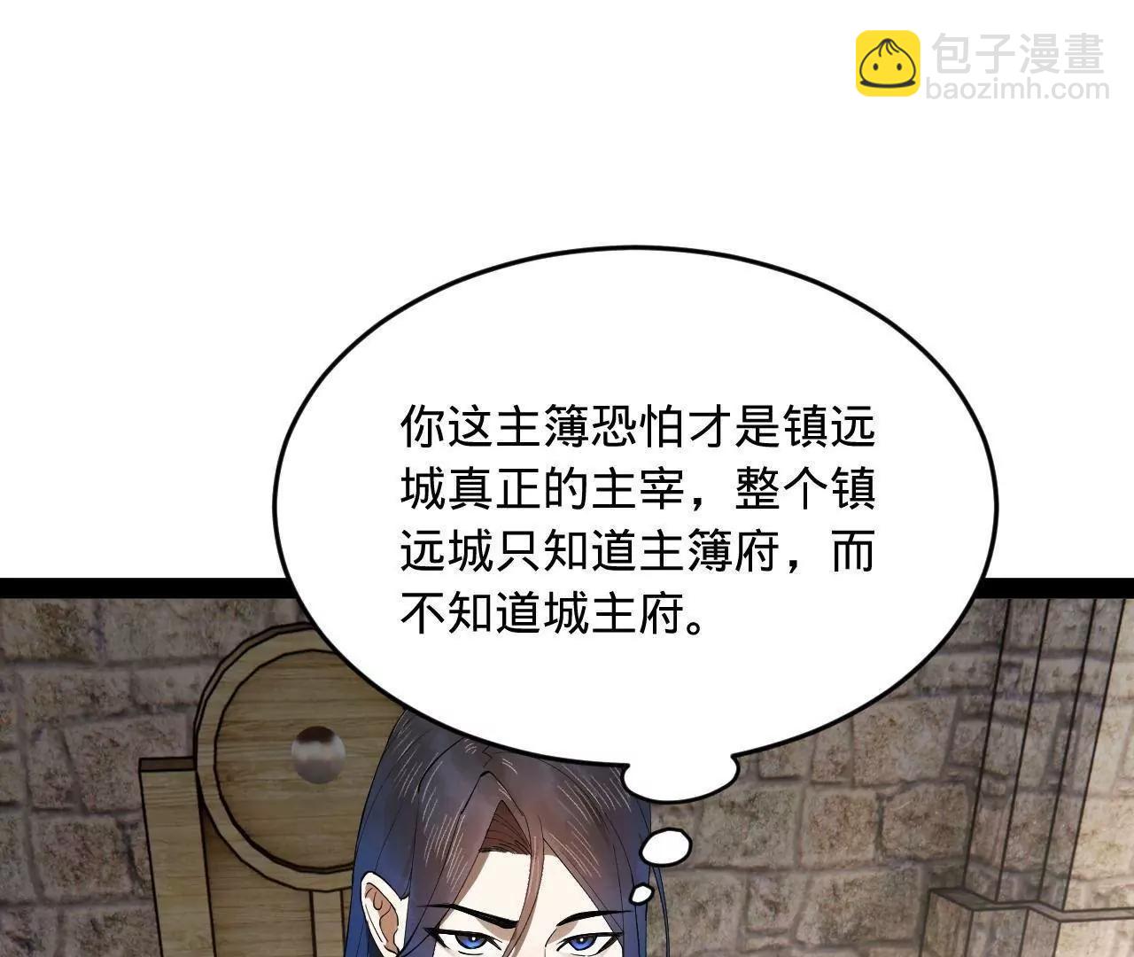 史上最強贅婿 - 254 	狗和贅婿不得入內！(1/3) - 4