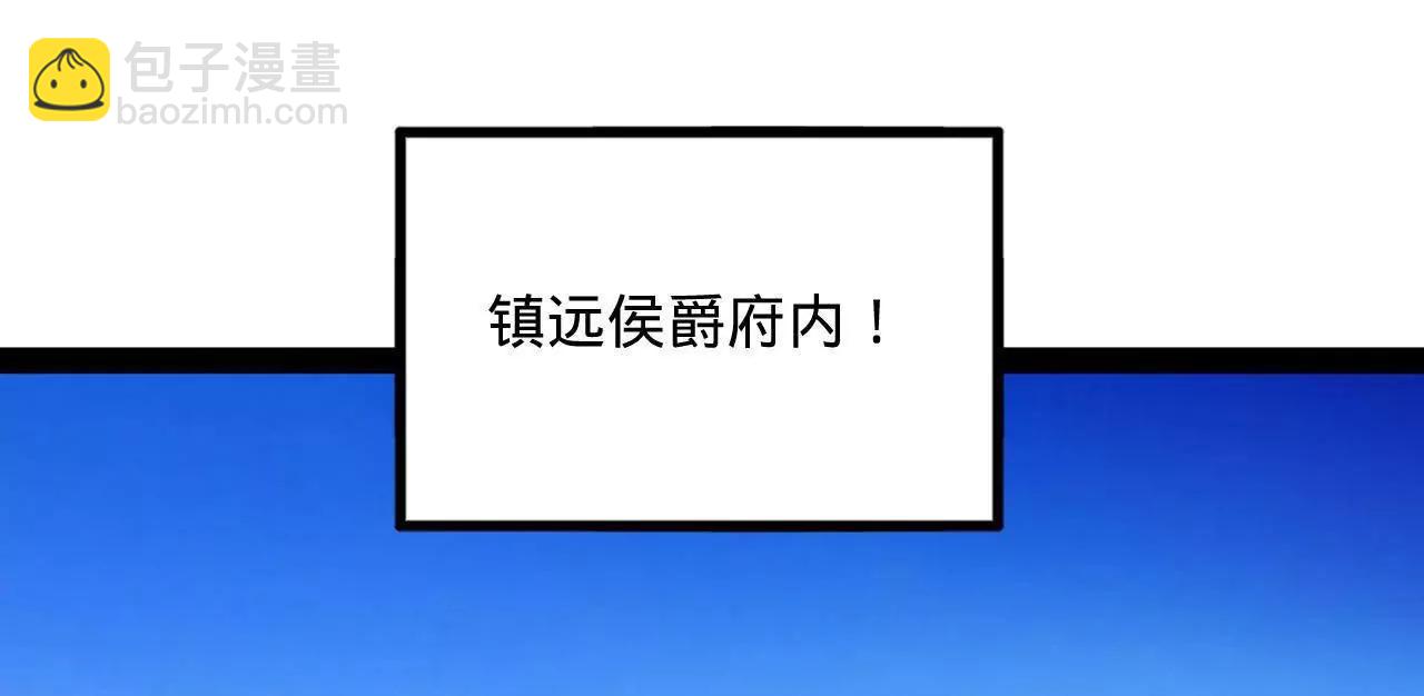 史上最強贅婿 - 254 	狗和贅婿不得入內！(1/3) - 4