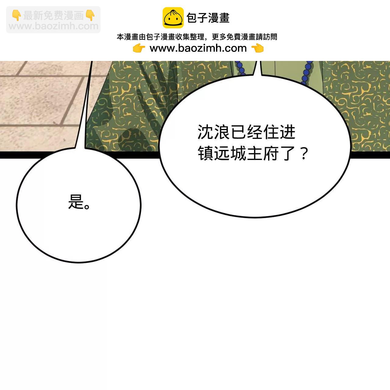 史上最強贅婿 - 254 	狗和贅婿不得入內！(1/3) - 2