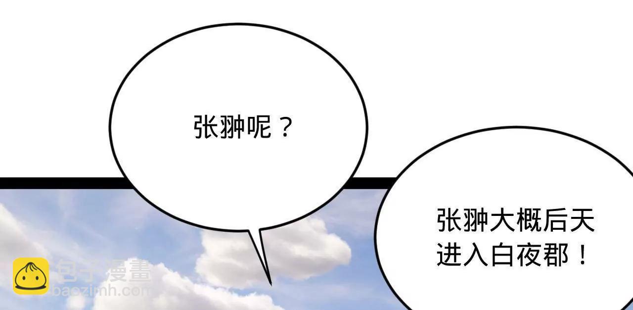 史上最強贅婿 - 254 	狗和贅婿不得入內！(2/3) - 5