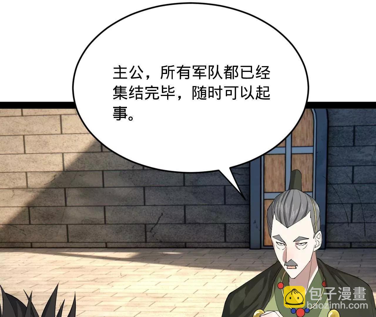 史上最強贅婿 - 254 	狗和贅婿不得入內！(2/3) - 8