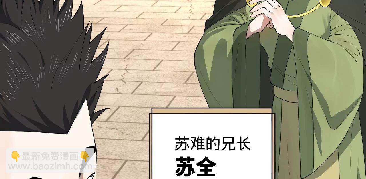 史上最強贅婿 - 254 	狗和贅婿不得入內！(2/3) - 1