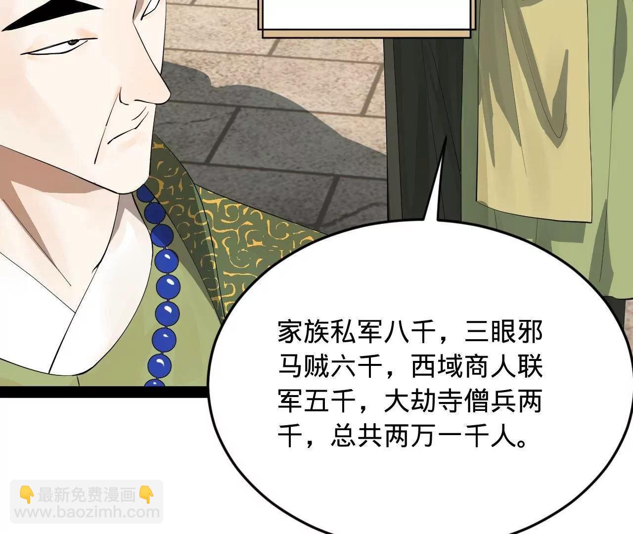 史上最強贅婿 - 254 	狗和贅婿不得入內！(2/3) - 2