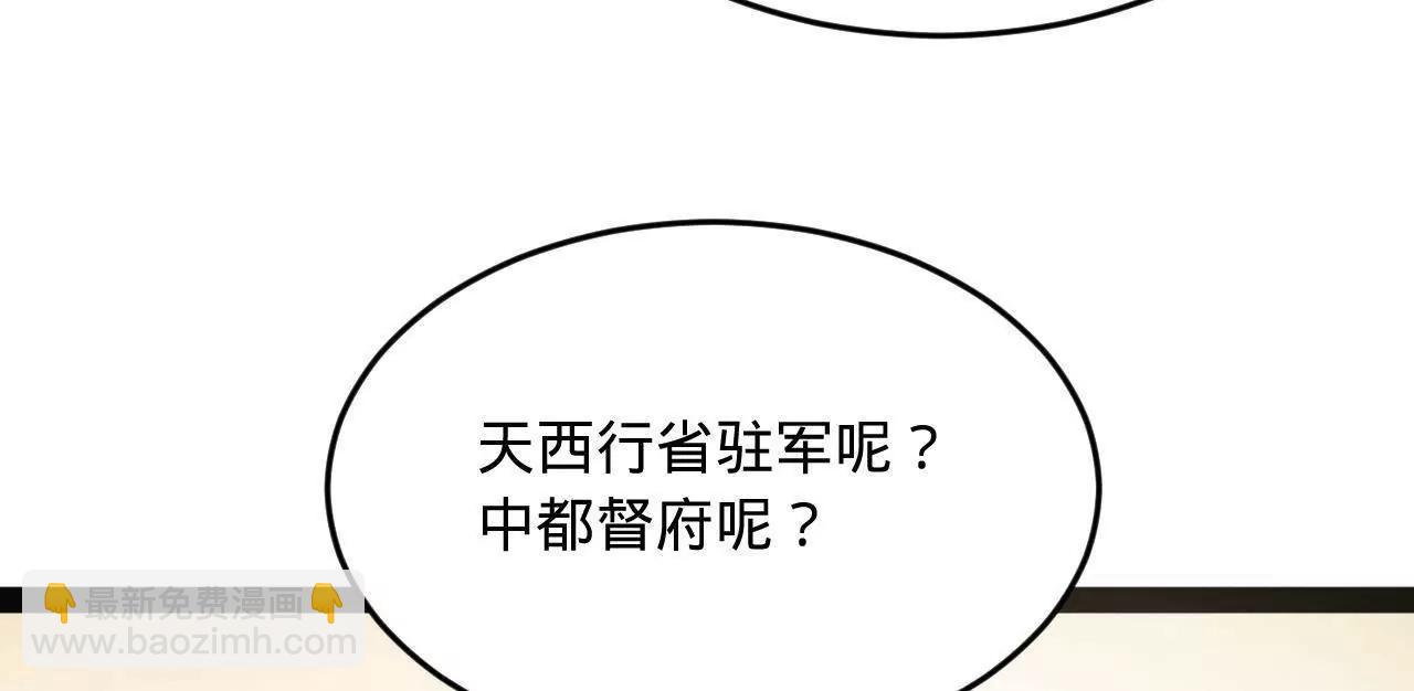 史上最強贅婿 - 254 	狗和贅婿不得入內！(2/3) - 3