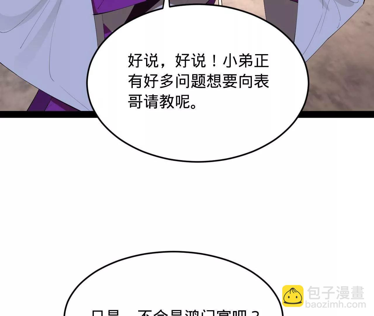 史上最強贅婿 - 254 	狗和贅婿不得入內！(1/3) - 6