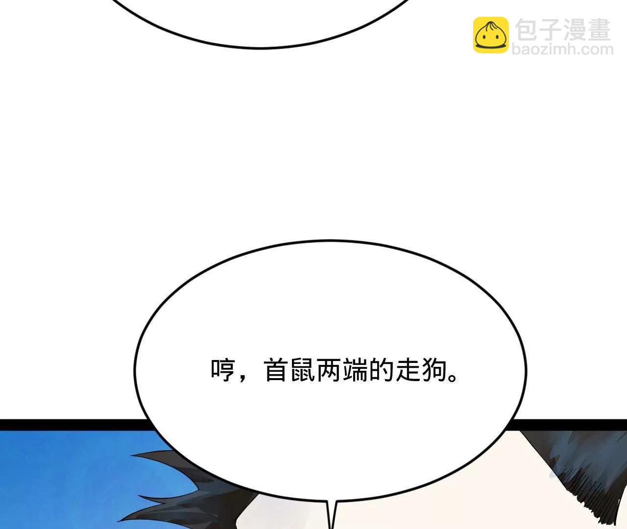 史上最強贅婿 - 254 	狗和贅婿不得入內！(2/3) - 6