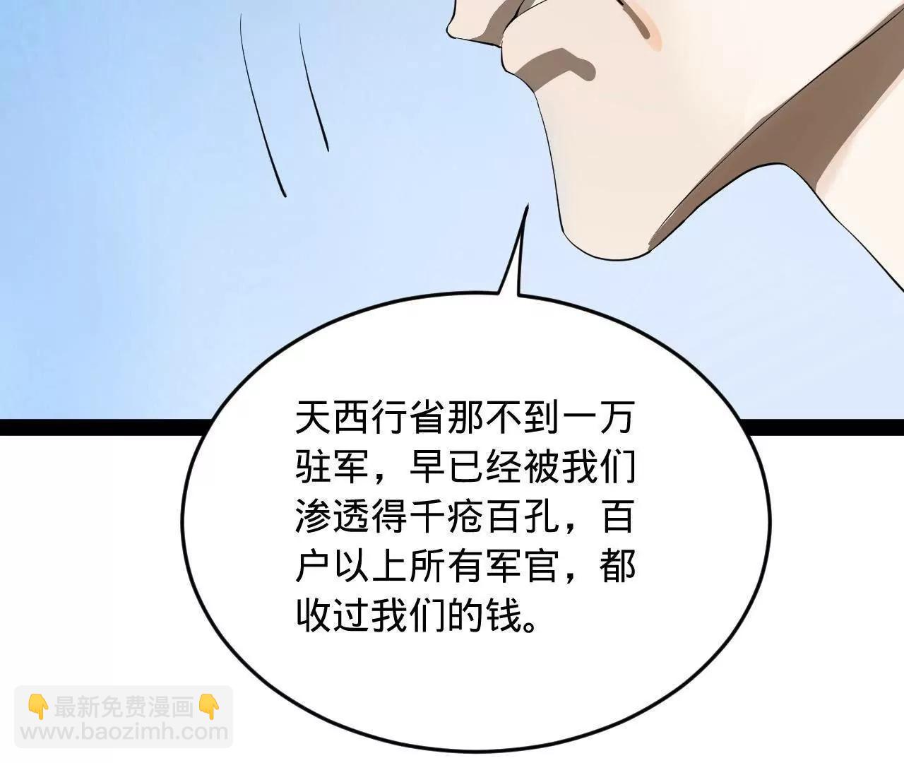 史上最強贅婿 - 254 	狗和贅婿不得入內！(2/3) - 8