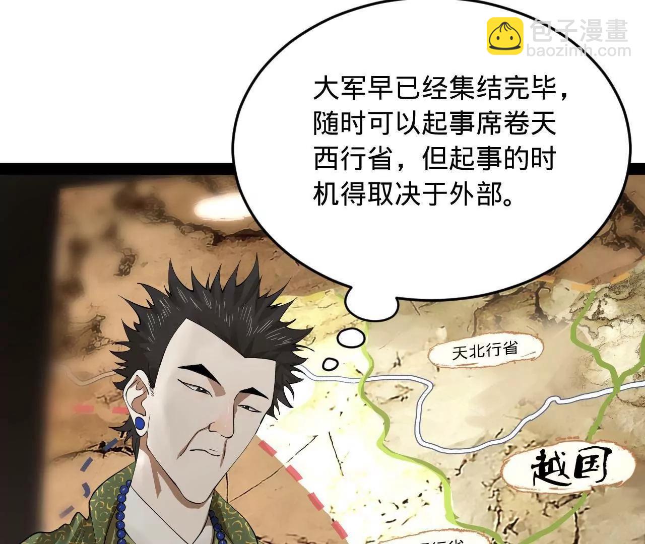 史上最強贅婿 - 254 	狗和贅婿不得入內！(2/3) - 4