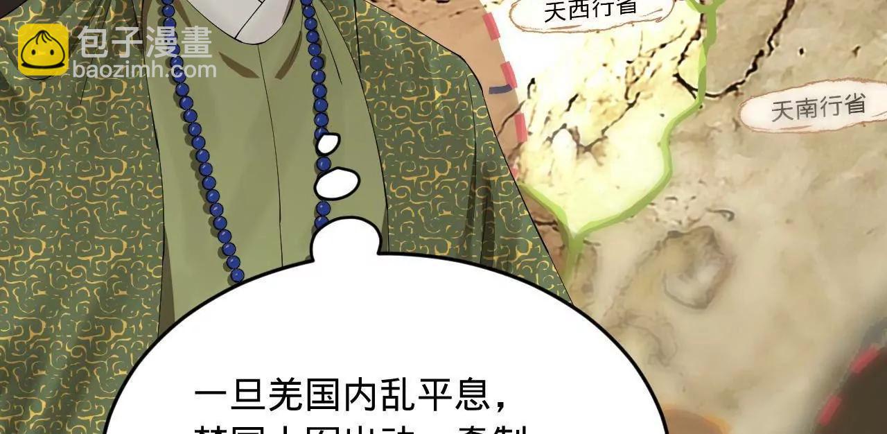 史上最強贅婿 - 254 	狗和贅婿不得入內！(2/3) - 5