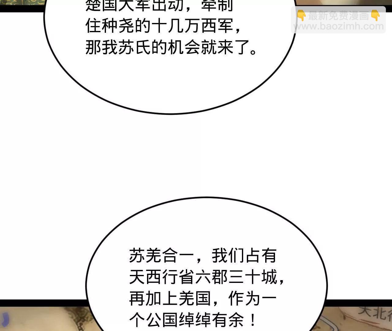 史上最強贅婿 - 254 	狗和贅婿不得入內！(2/3) - 6