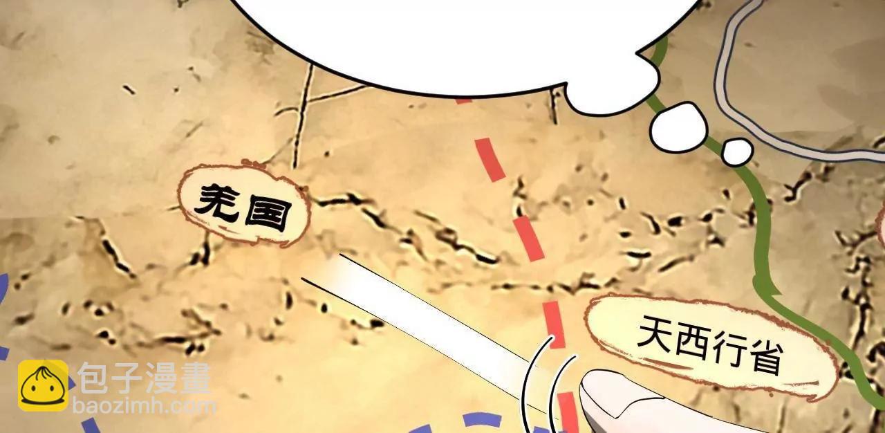 史上最強贅婿 - 254 	狗和贅婿不得入內！(2/3) - 7