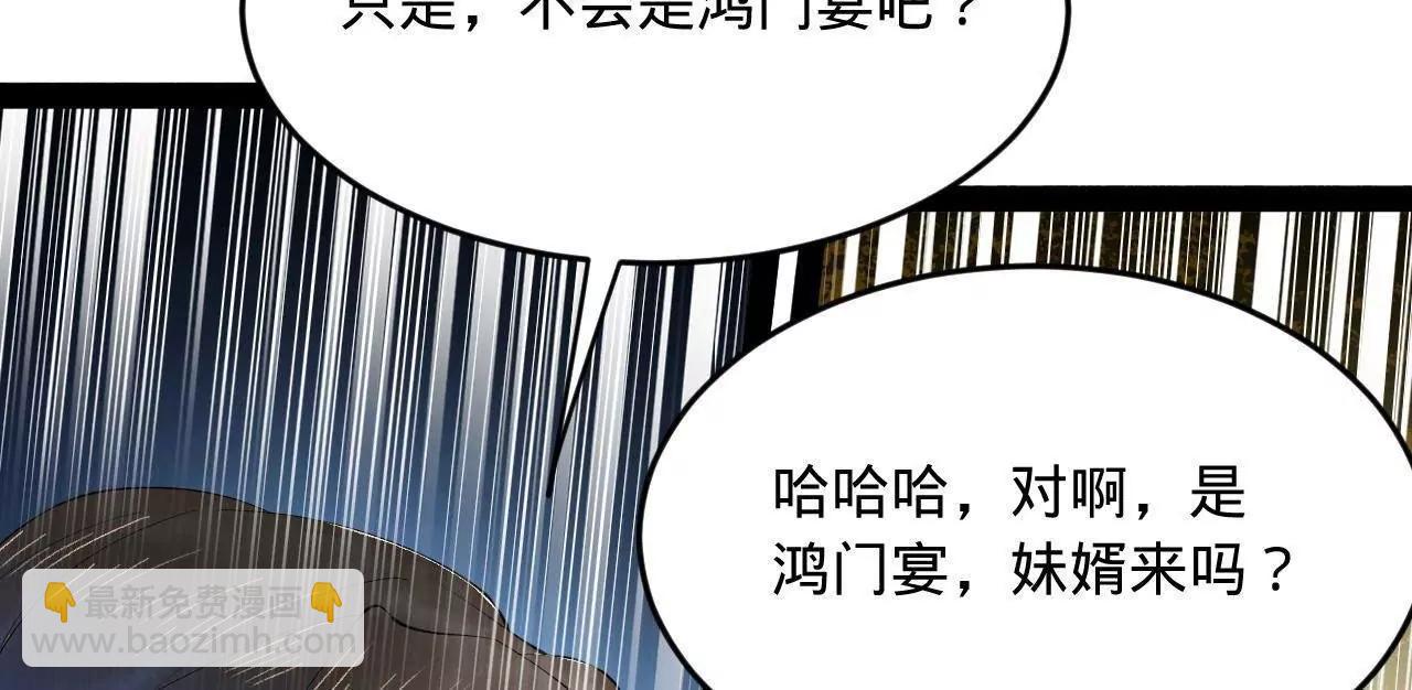 史上最強贅婿 - 254 	狗和贅婿不得入內！(1/3) - 7