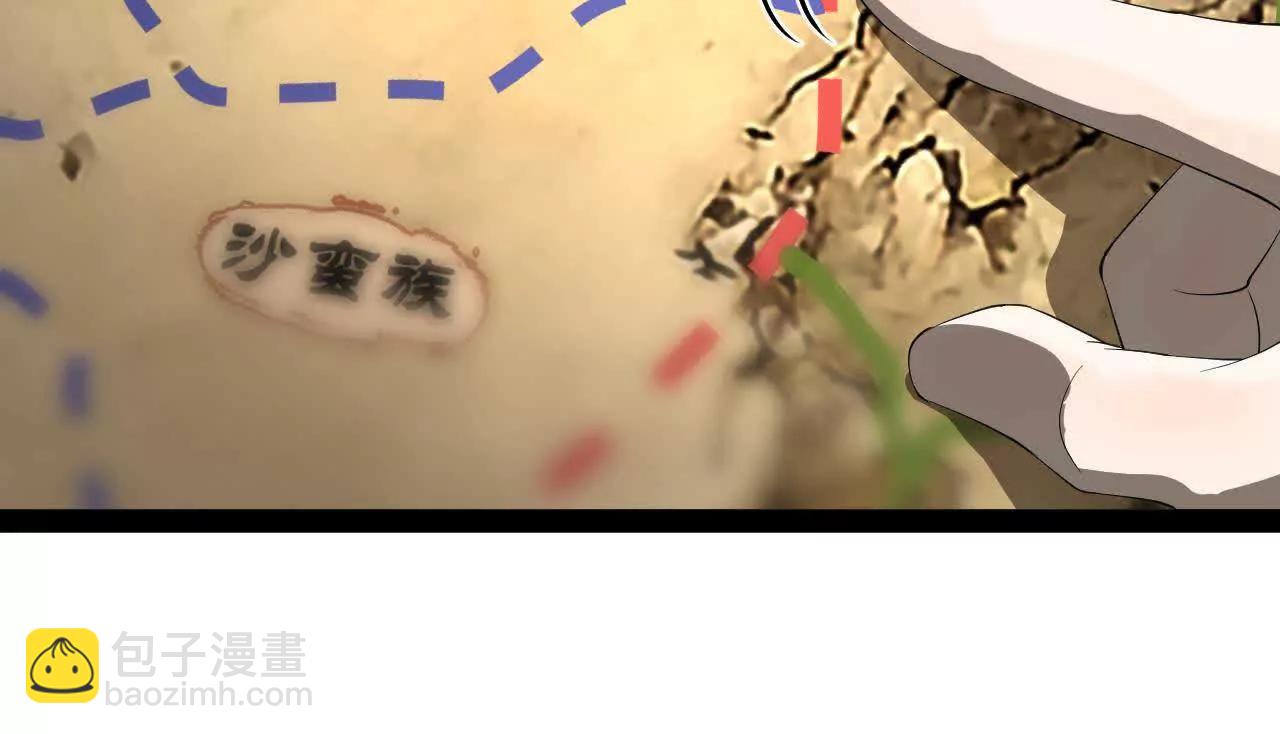 史上最強贅婿 - 254 	狗和贅婿不得入內！(2/3) - 8