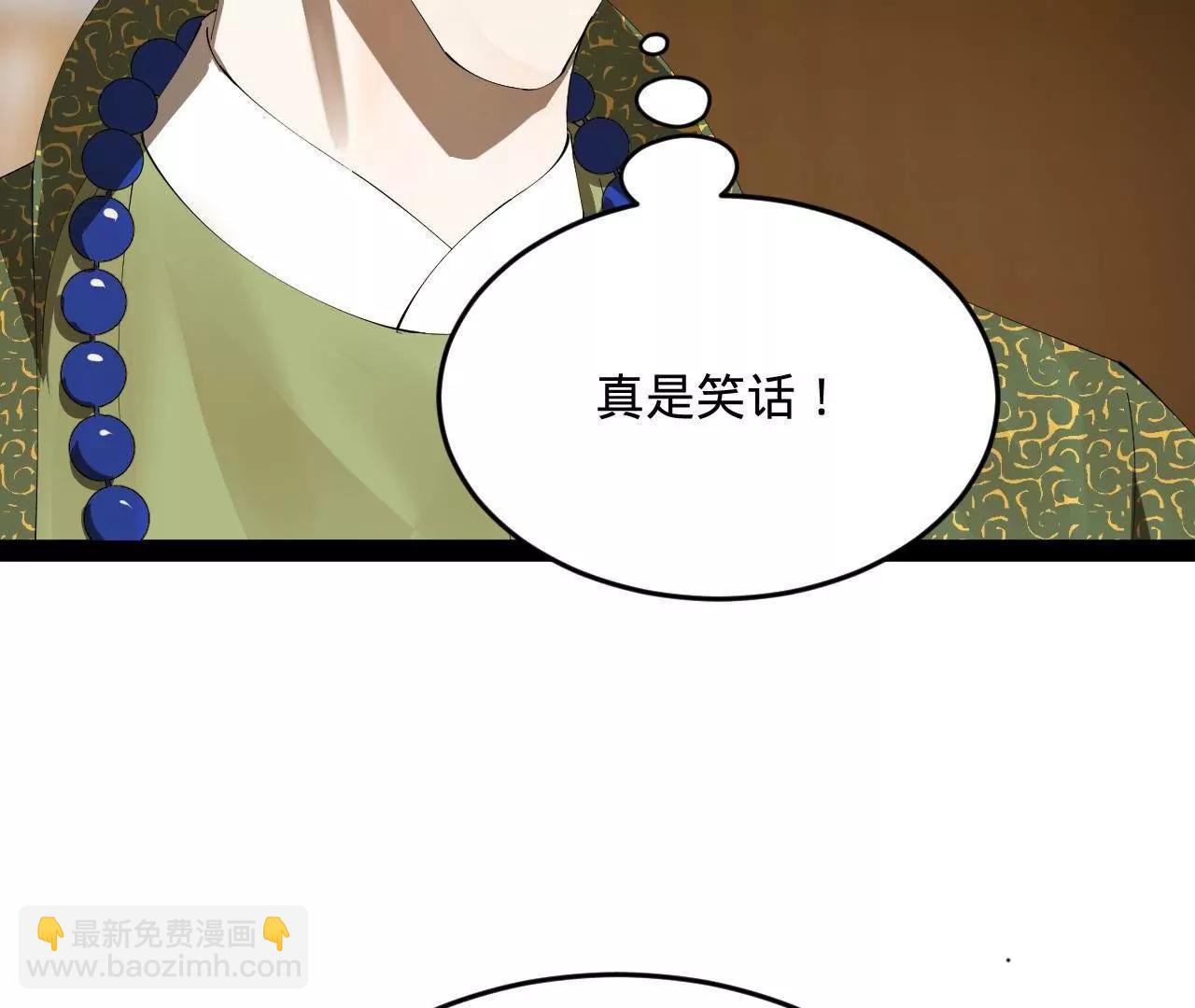 史上最強贅婿 - 254 	狗和贅婿不得入內！(2/3) - 3