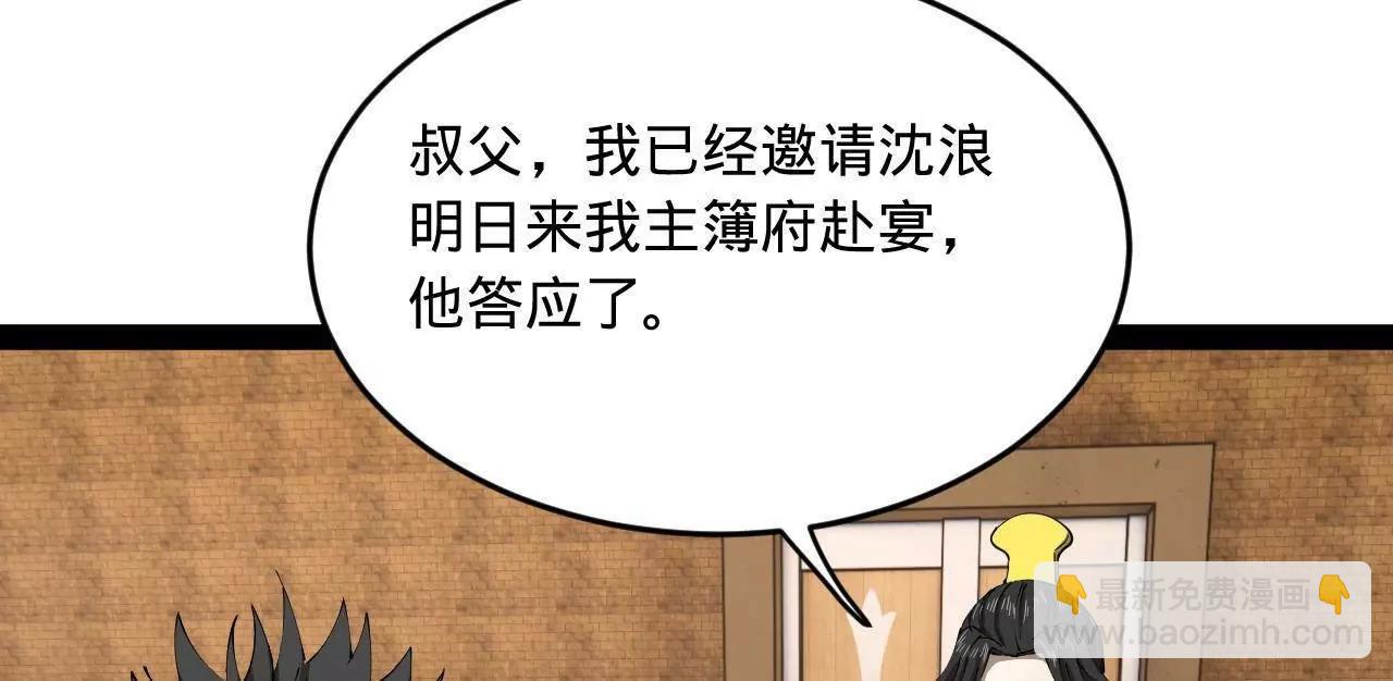 史上最強贅婿 - 254 	狗和贅婿不得入內！(2/3) - 4