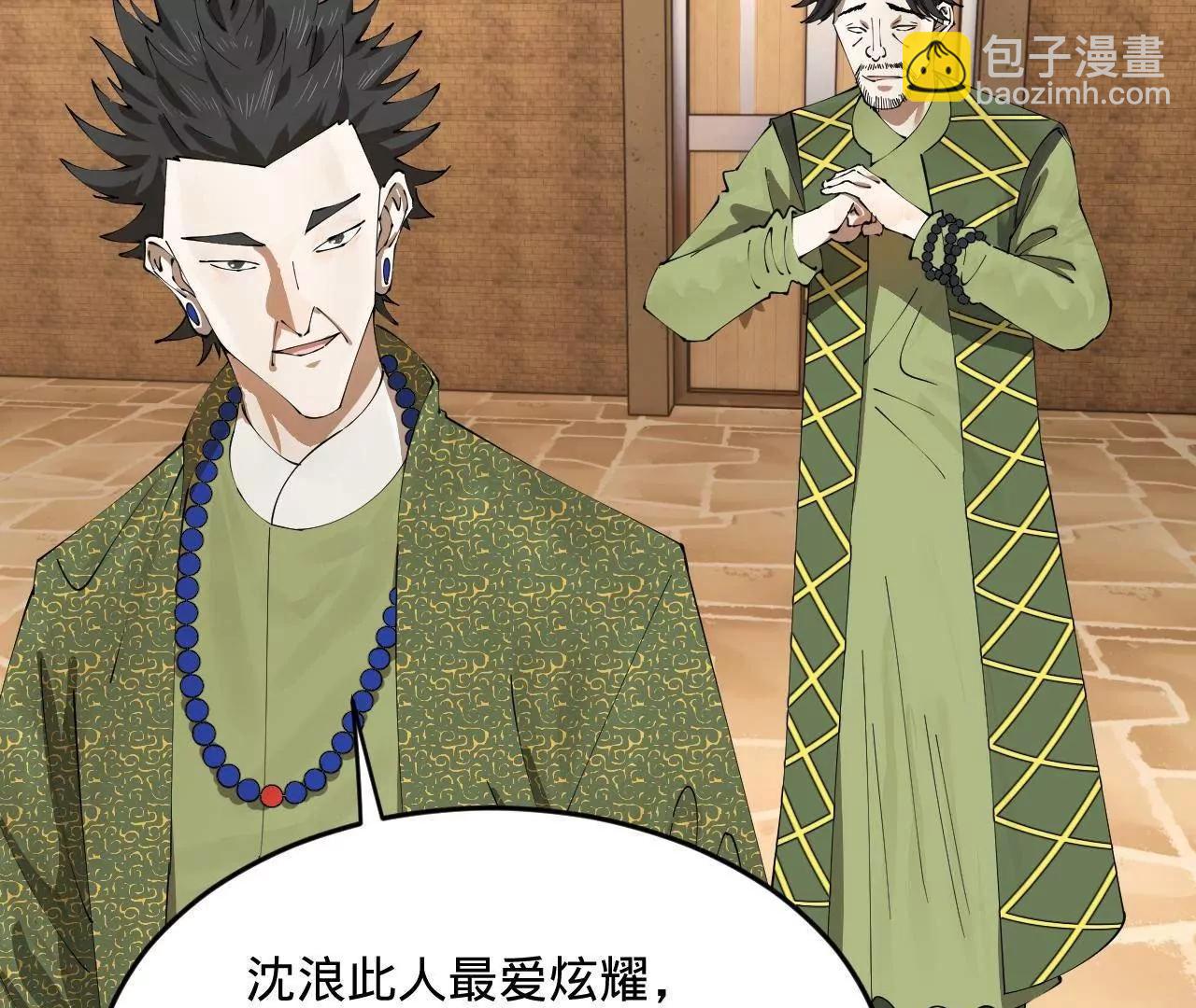 史上最強贅婿 - 254 	狗和贅婿不得入內！(2/3) - 5